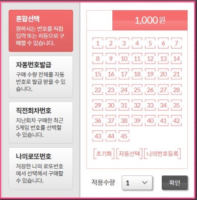 로또복권 이미지