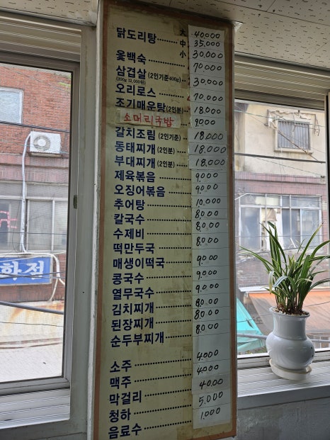 너랑나랑손칼국수 이미지
