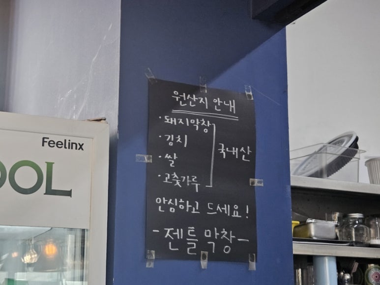 젠틀막창 이미지