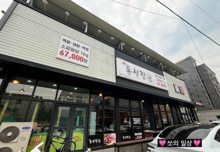 홍석정원 이미지