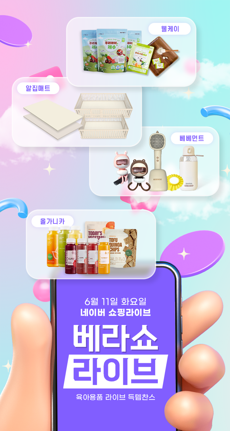 베라웰 이미지
