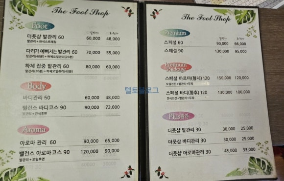 스타발관리 이미지