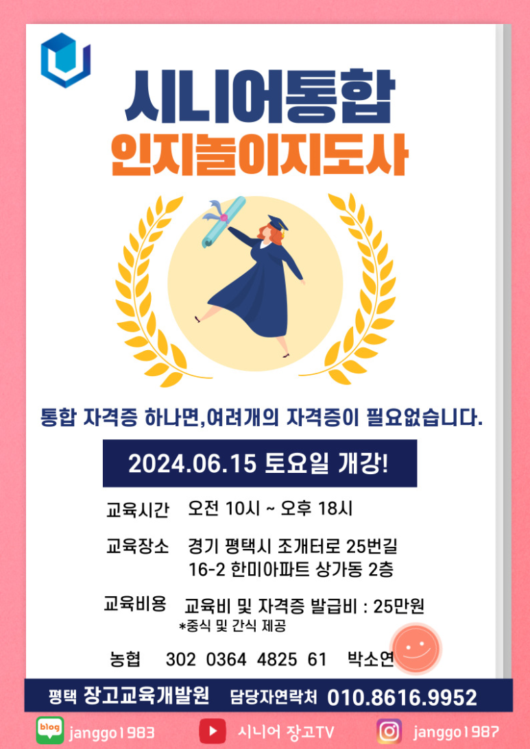 장고교육개발원 이미지