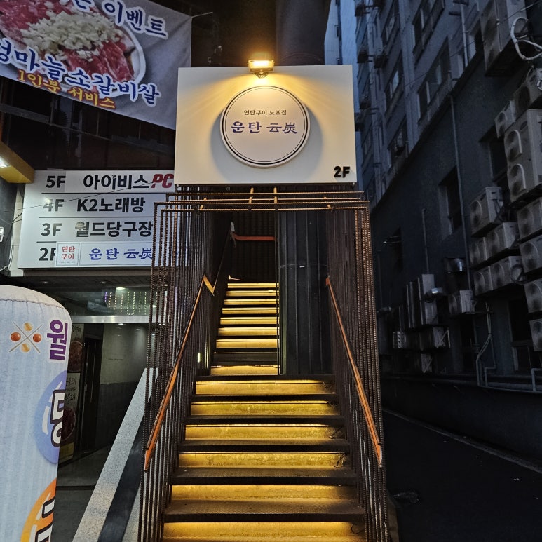 운탄 괴정점 이미지