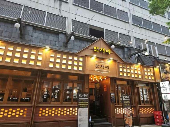 만재네광주 이미지