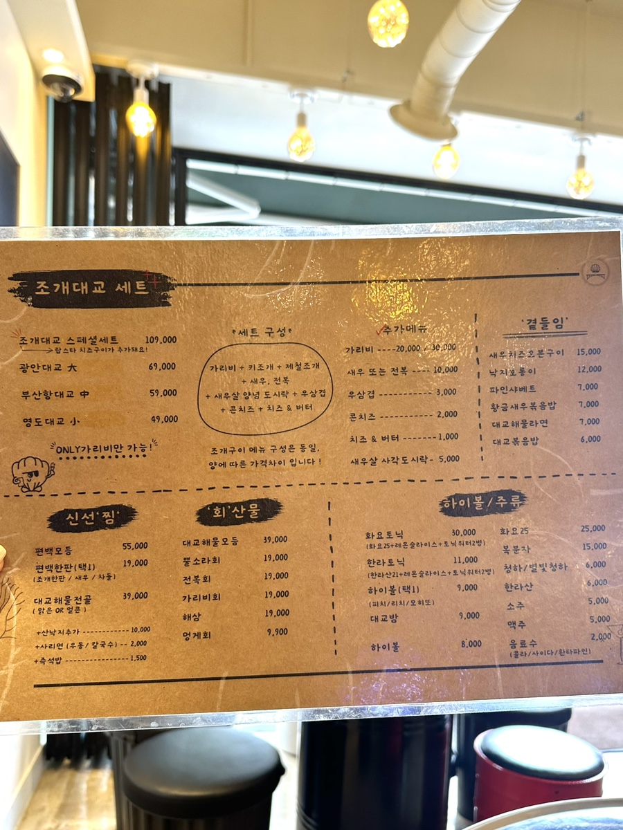 조개대교 이미지