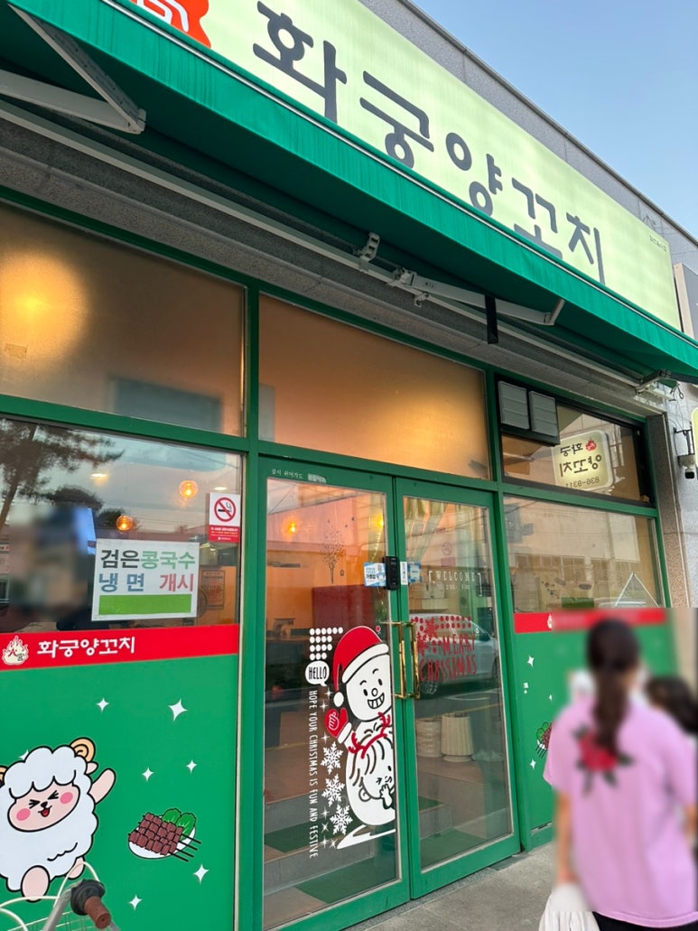 화궁양꼬치 이미지