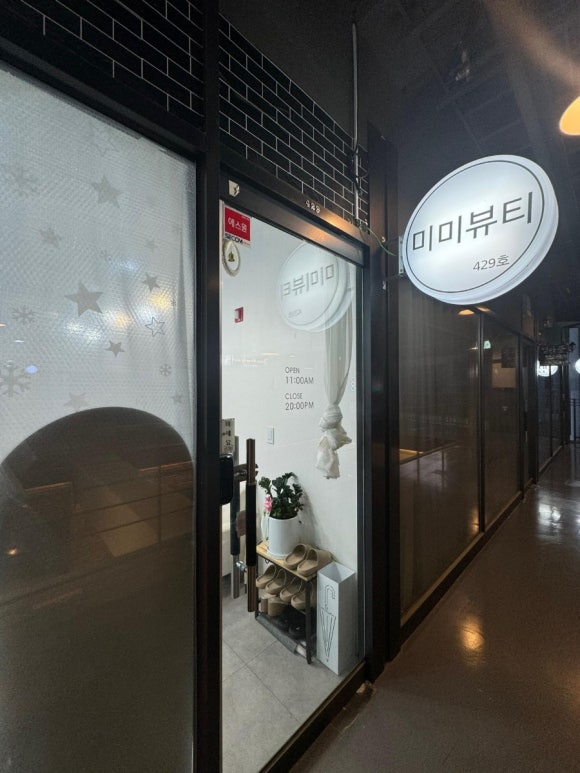 미미네일 이미지