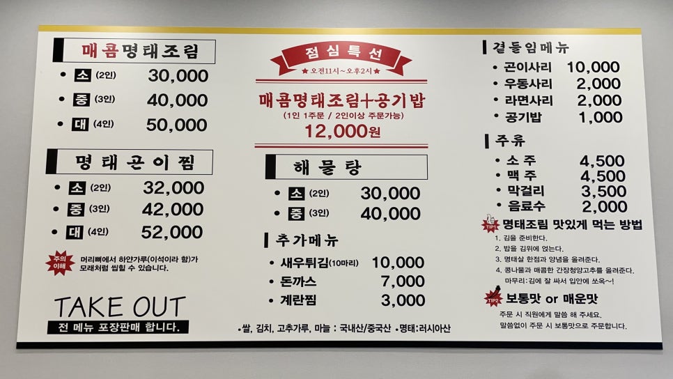 착한명태조리고 이미지