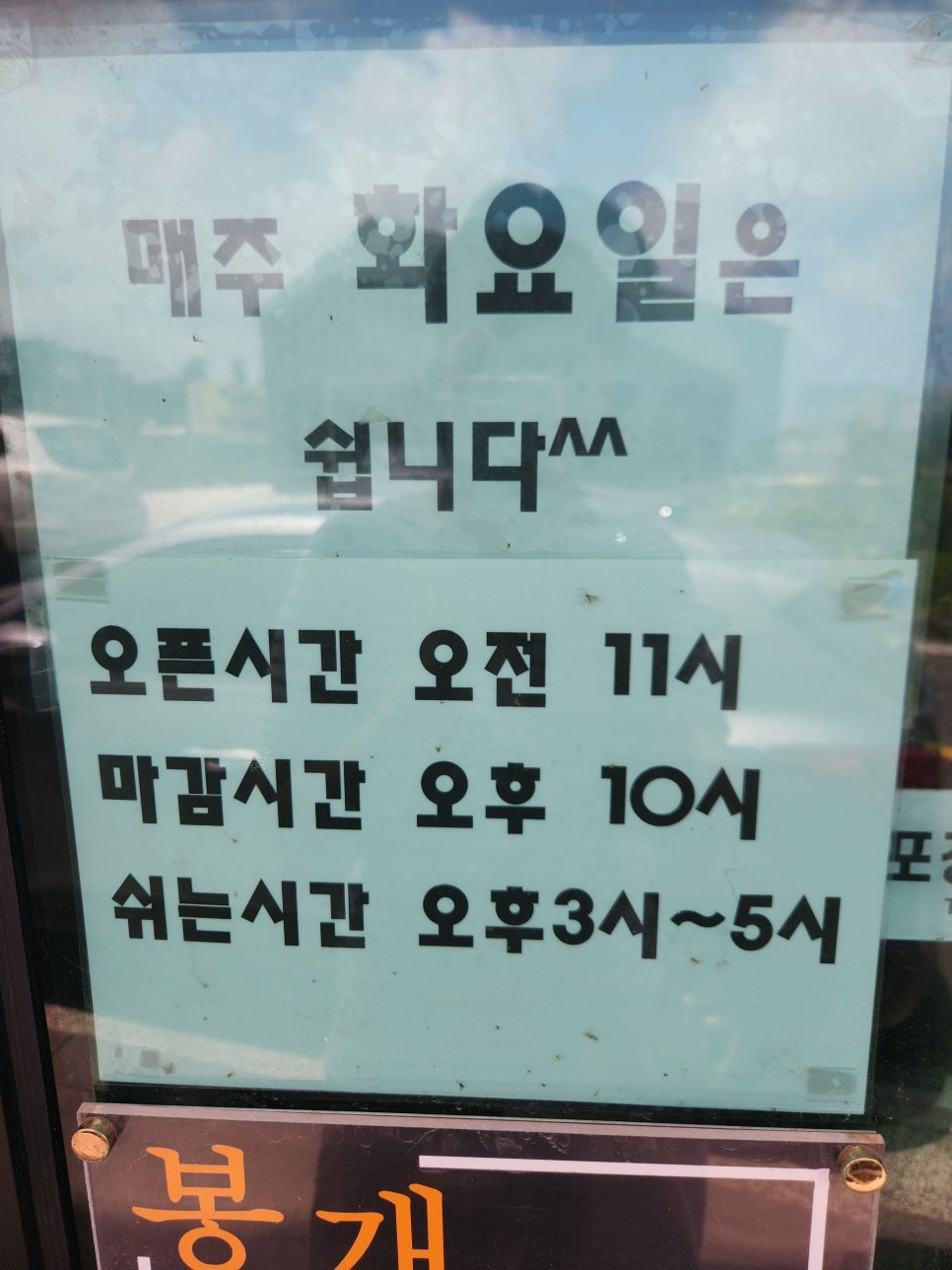 뉴봉개마트 이미지
