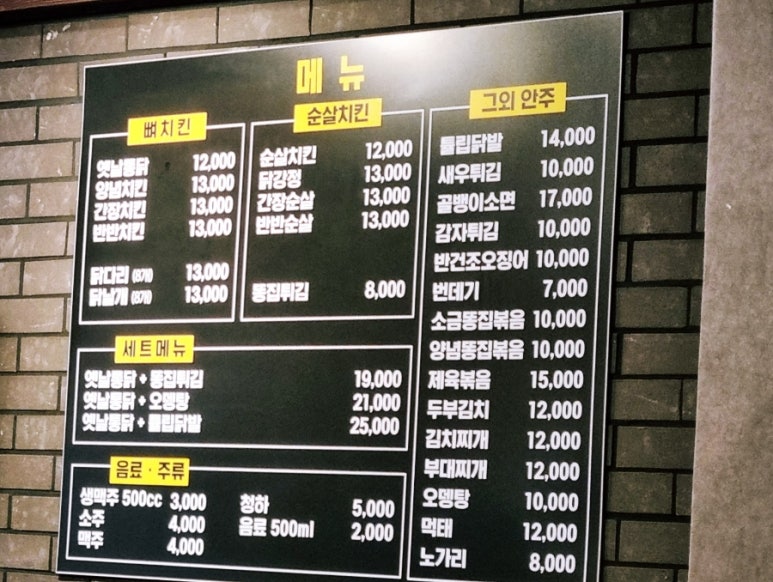우리동네옛날통닭 이미지
