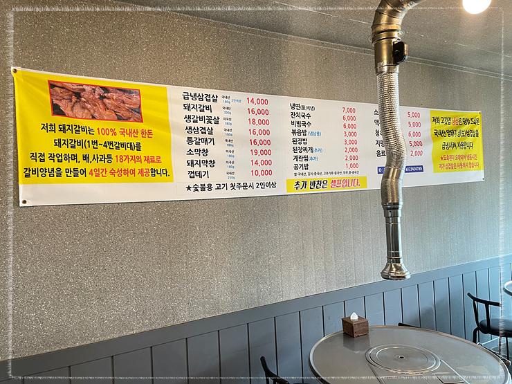 삼거리 고기집 이미지