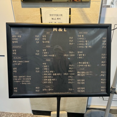 엠앤엘헤어 이미지