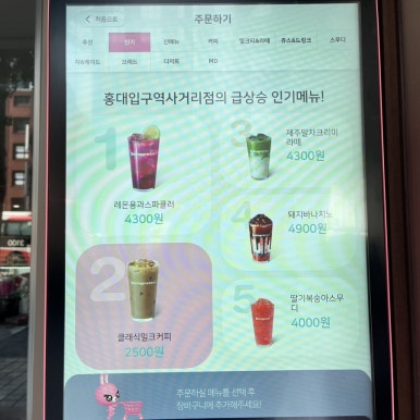 바나프레소 신촌로터리점 이미지