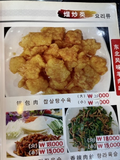 동북풍미양꼬치 이미지
