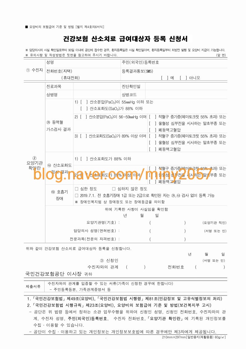산소휴대용 이미지
