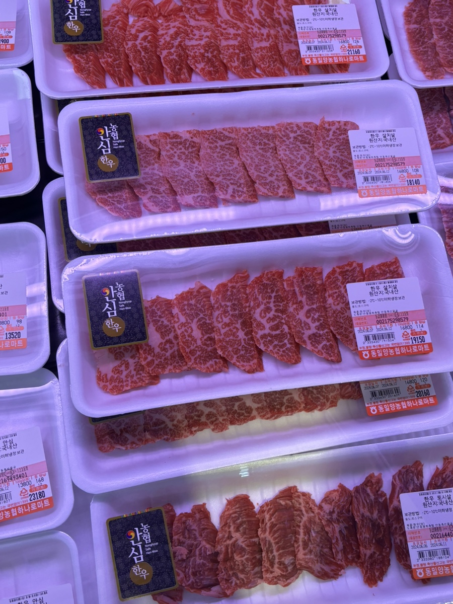 동밀양농협하나로마트 이미지