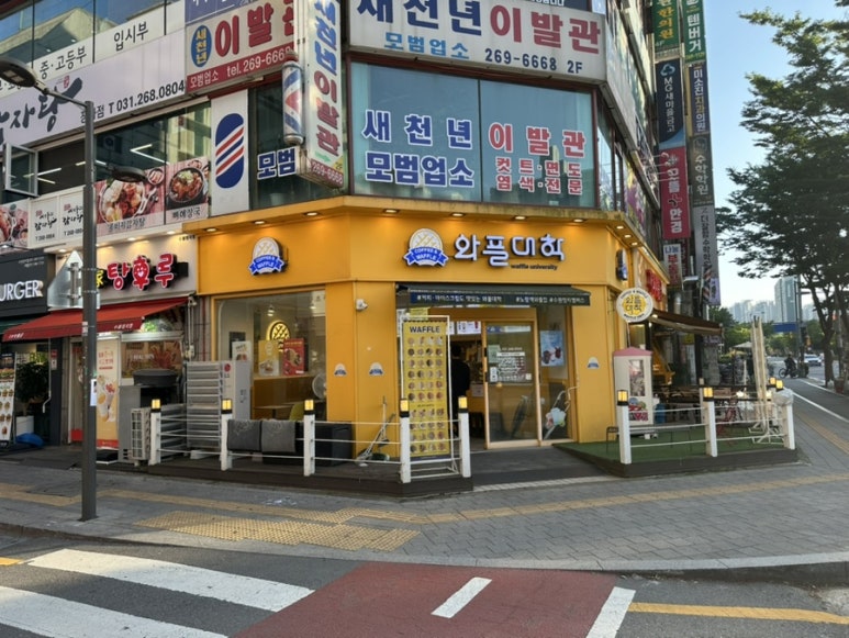 와플대학수원화서캠퍼스 이미지