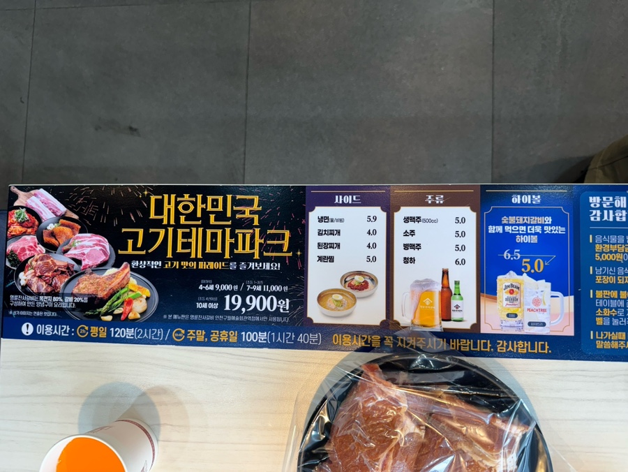명륜진사갈비구월예술회관역점 이미지