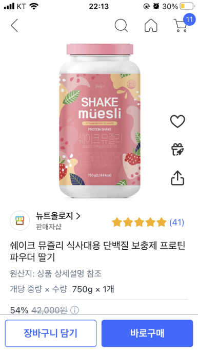 뉴트올로지 이미지