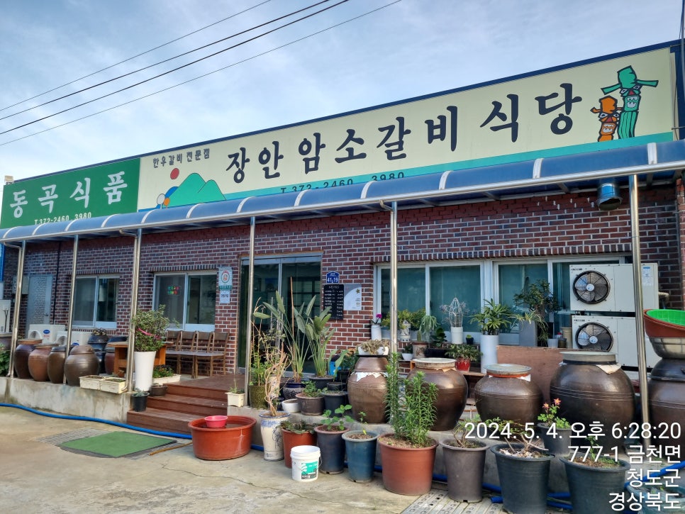 장안암소갈비식당 이미지