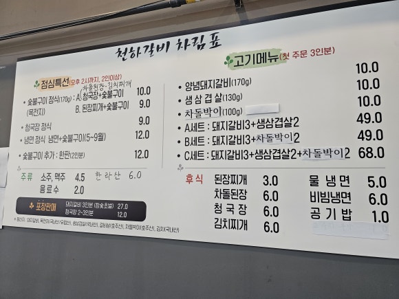 천하갈비 이미지