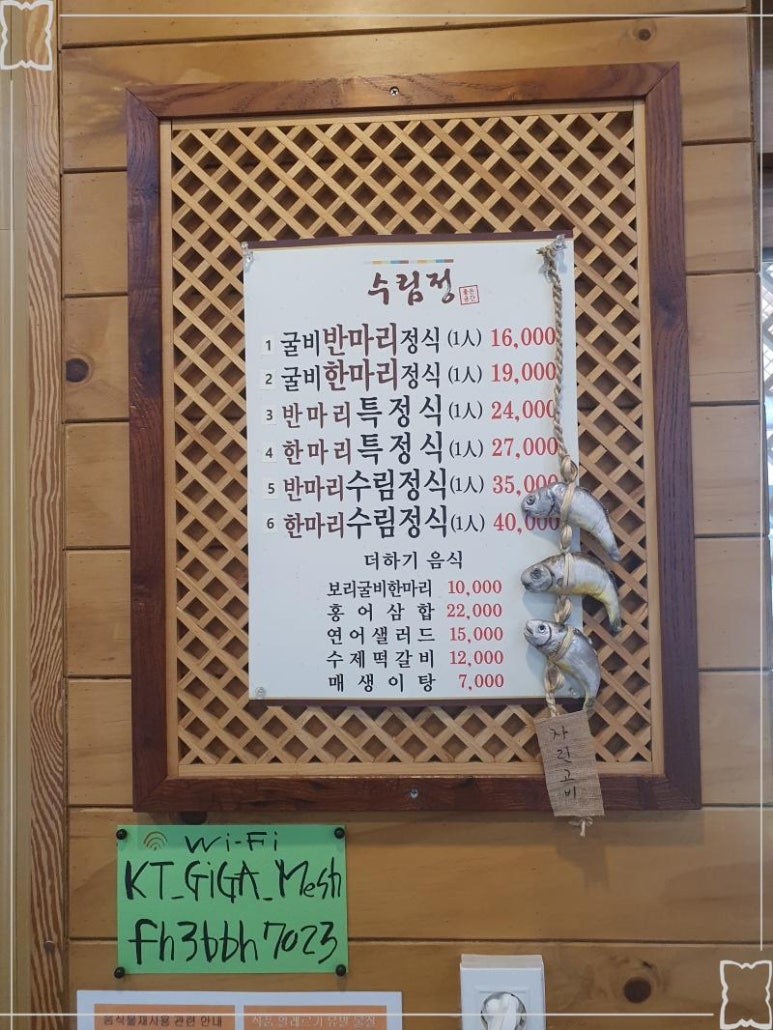 전통굴비 이미지