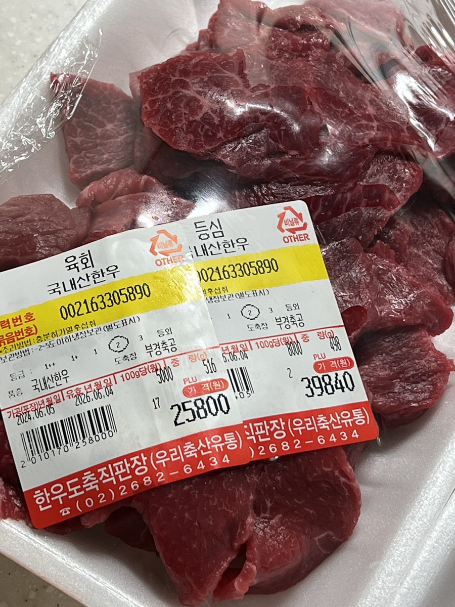 한우가도축직판장 이미지