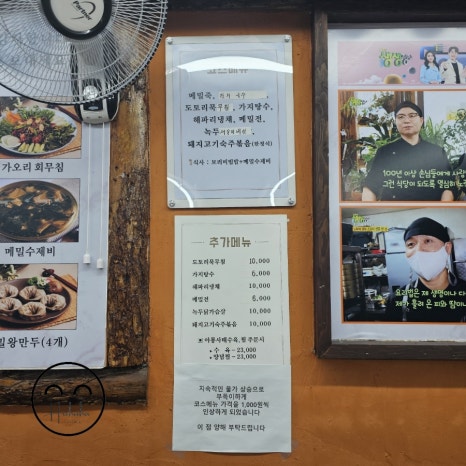 토속 왕만두 이미지