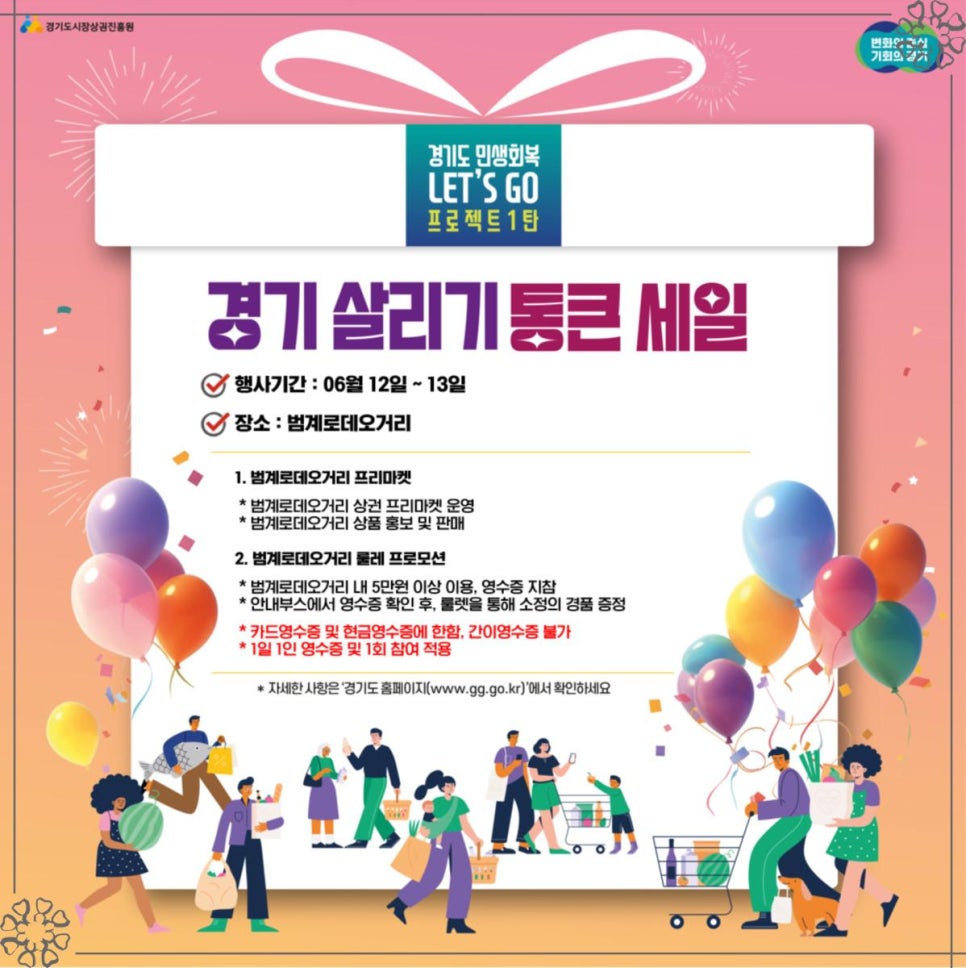 통큰세일 이미지