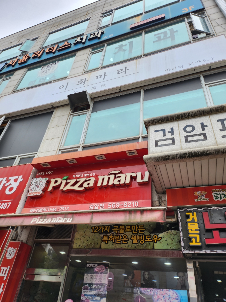 이화마라 이미지