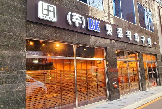 광진갈비 이미지