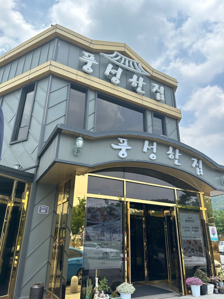 풍성한집 이미지
