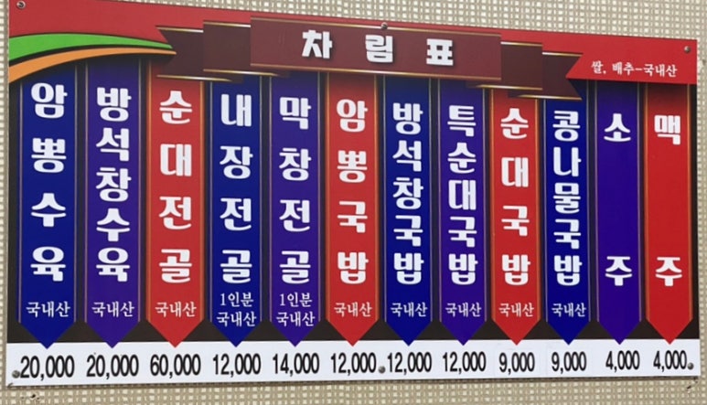 전통순대백화점 이미지