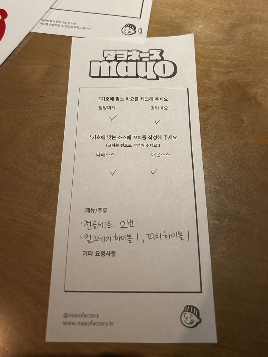 마요네즈 신논현점 이미지