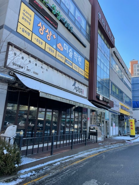 청춘통닭검단 이미지