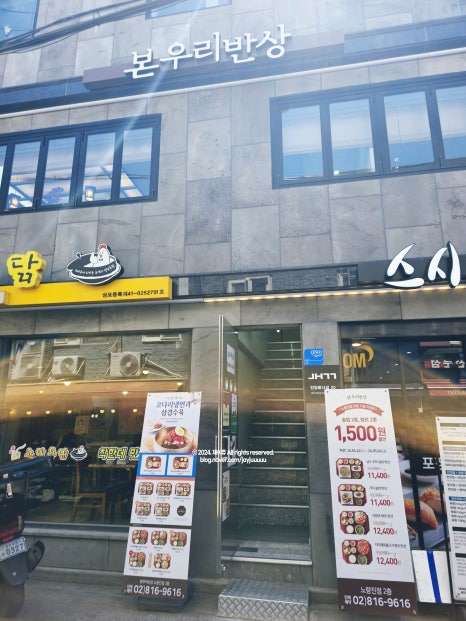 본우리반상 노량진점 이미지