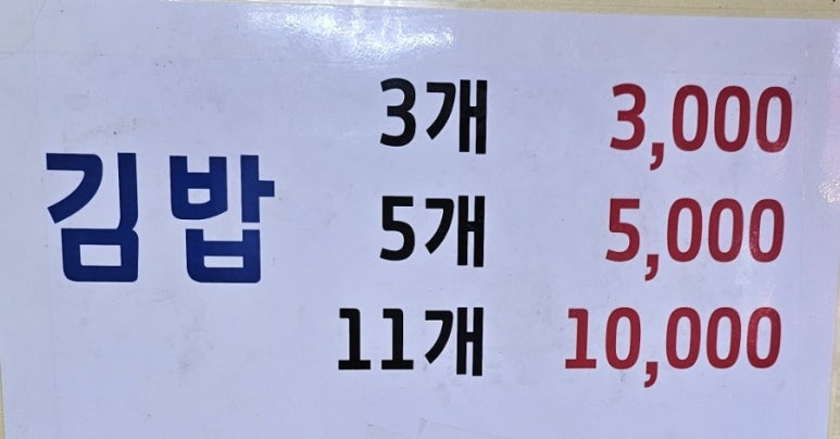 지영이네꼬마김밥 이미지