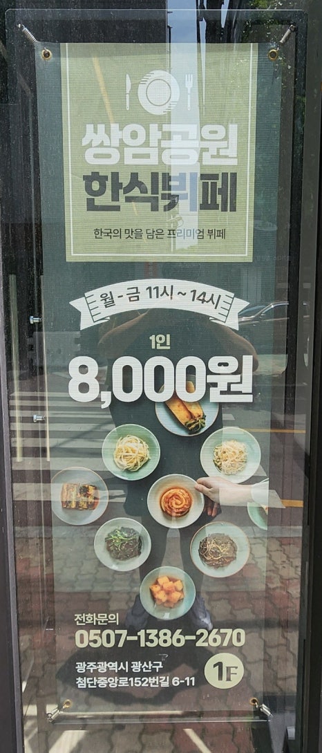 쌍암공원한식뷔페 이미지