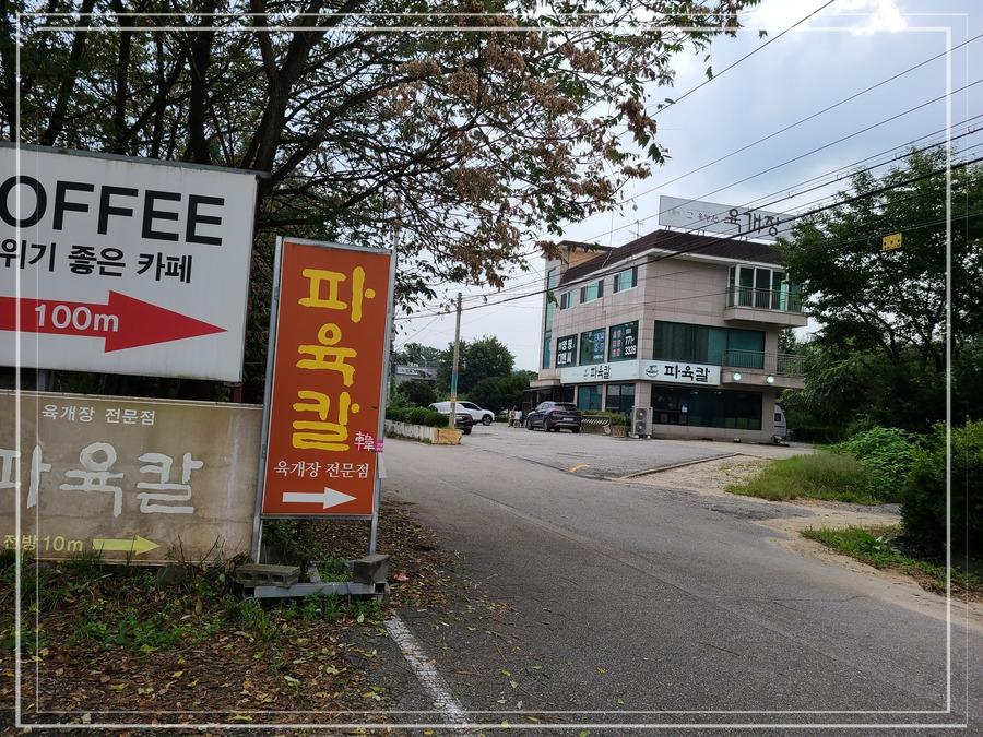 아궁이육개장 이미지