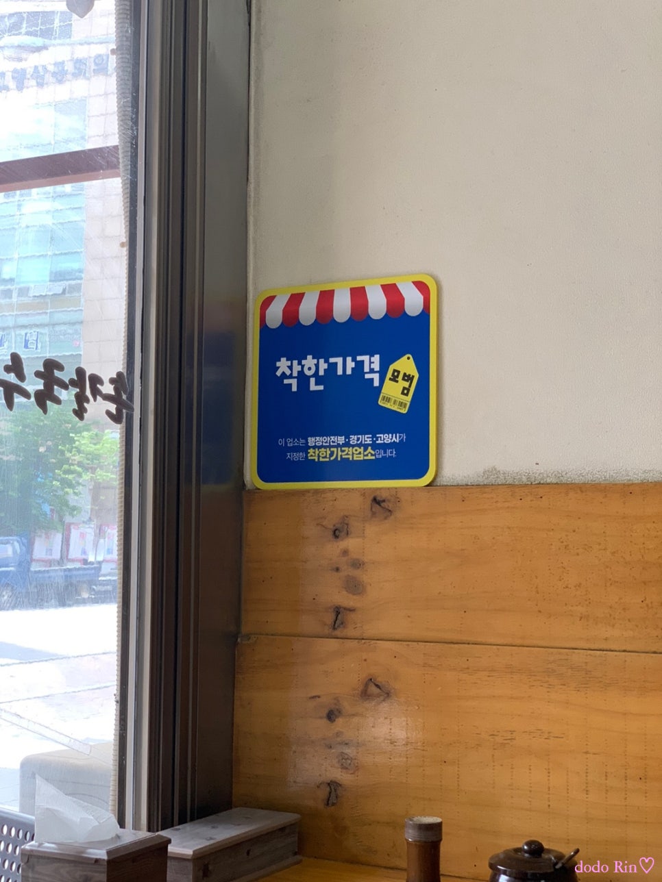 옛날홍두깨손칼국수 이미지