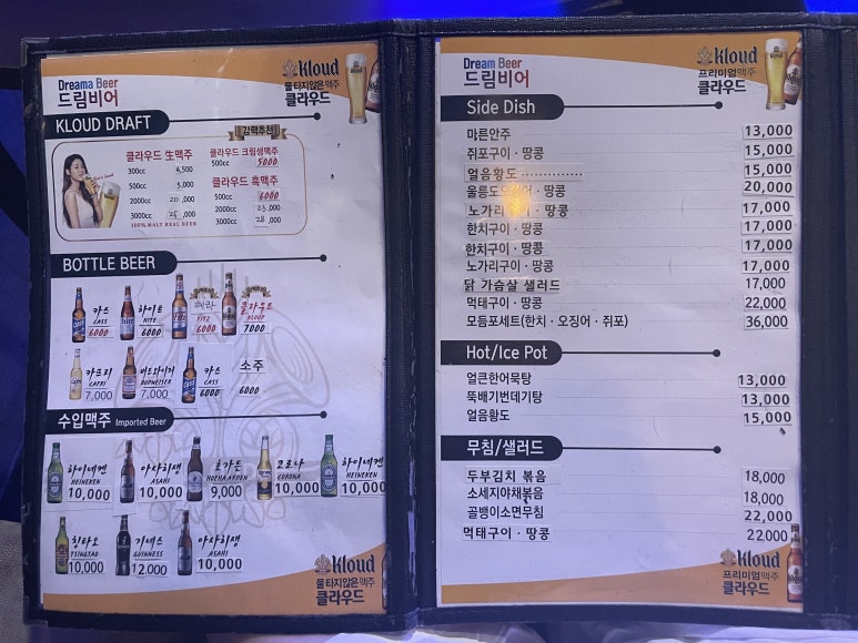 드림비어 사진 2