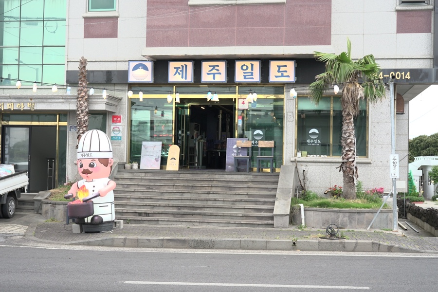 제주믿음도야지 이미지