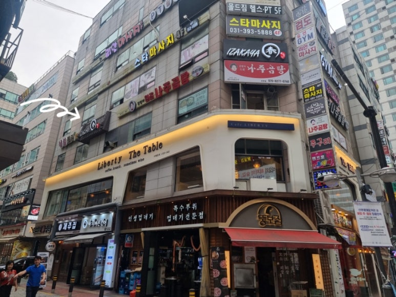 춘 산본점 이미지