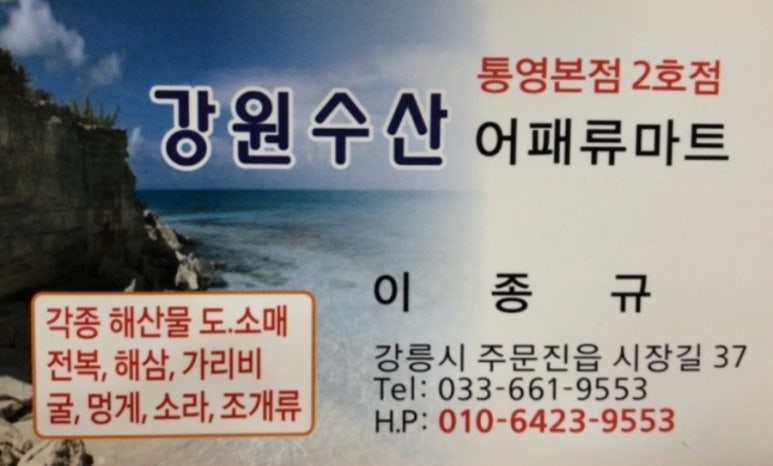 강원수산포차 이미지