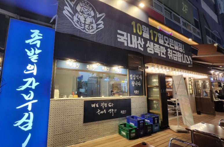 족부심 이미지