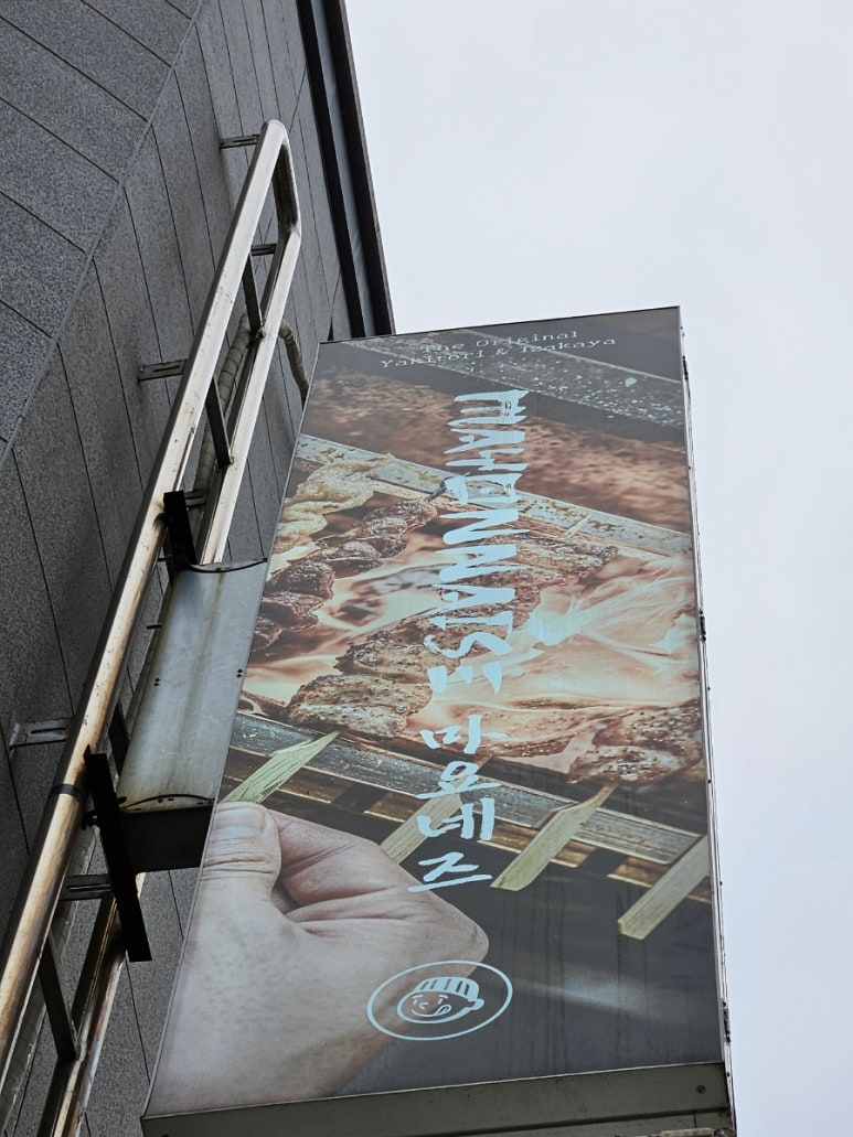 마요네즈 양재점 이미지