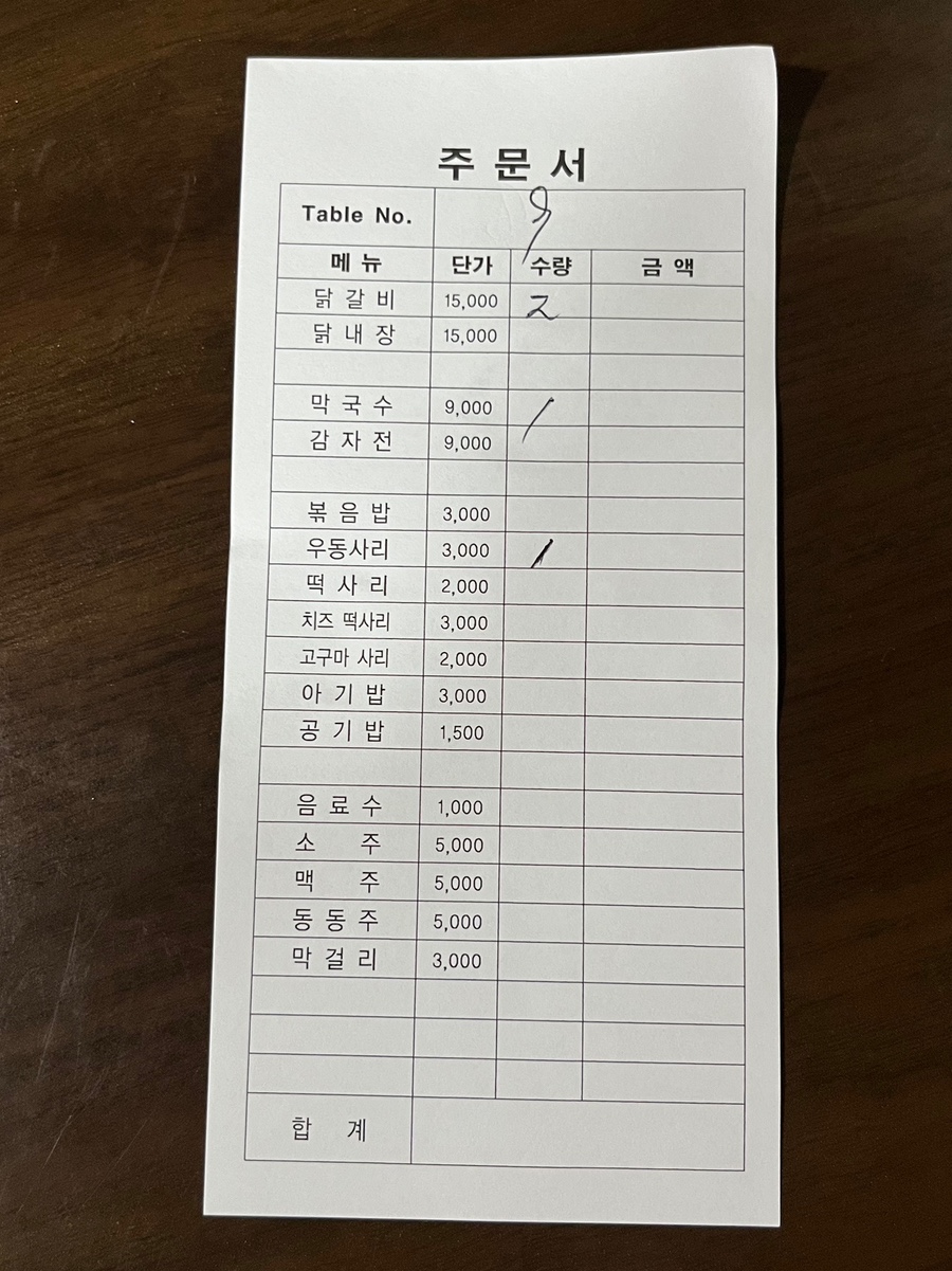 명봉닭갈비막국수 이미지