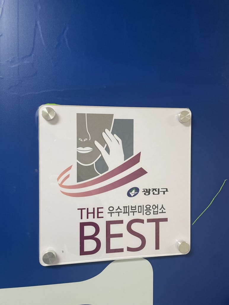 리본에스테틱(Re본에스테틱) 이미지