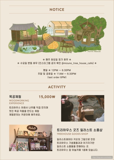 미즈노전주 이미지